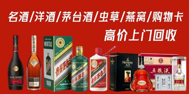 麦积区回收茅台酒