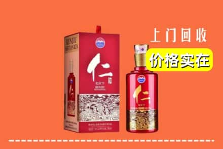 麦积区回收仁酒