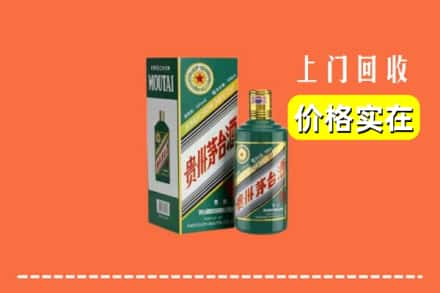 麦积区回收纪念茅台酒